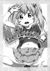 (C88) [Delayder (Makinon TM)] Karan da Karan (Aquarion Logos)