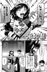 Young Champion Retsu Vol.18