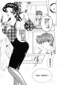 [Yasuhara Tsukasa] Junjou Karen - Pure Hearted and Vicious Love [Chinese] [有雪齋]