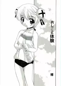 [Anthology] Soul of Lolita Complex Vol 2