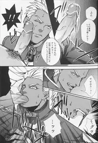 [1000+10 (Atsuyu)] Juicy (Fate/Stay Night)