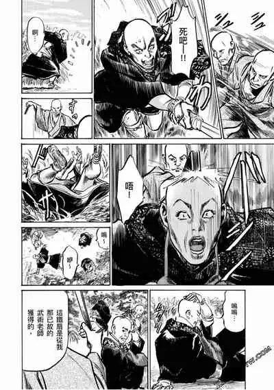 [Hazuki Kaoru] Tenpou Momoiro Suikoden 4 [Chinese] [青文出版]