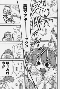 COMIC Papipo 2006-08