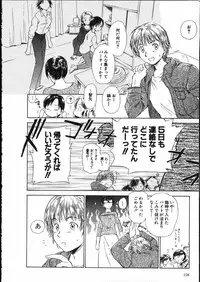 [Mutsuki Tsutomu] Online na Kanojo