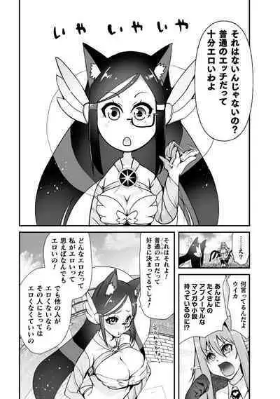 Which is more erotic?