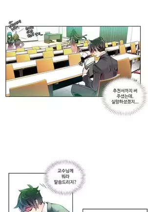 Lilith`s Cord Ch.0-36