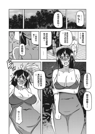 水鏡のマグノリア