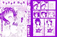 [Yahiro Pochi] Lovematio