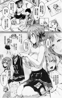 [doumou] Hore Tokidoki Nukumori | 戀上臉紅心跳的超快感 [Chinese]