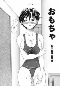 [Matsutou Tomoki] Yuuwaku no Kajitsu