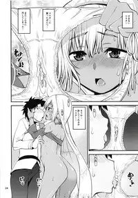 (C94) [KATAMARI-YA (Shinama)] Chaldea Pants-bu 2 (Fate/Grand Order)