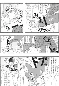 (C72) [Hakusyoku Miminagaten (Ameotoko)] Konton