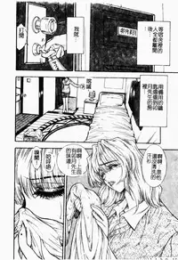 [Mori Hiromi] Inai Densetsu [Chinese]