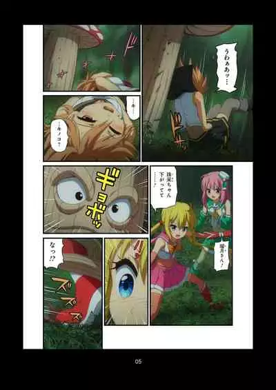 Pure Soldier OTOMAIDEN #1-9