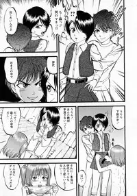 [H-Magazine] Comic MoeMax - Vol.010 [2008-03]