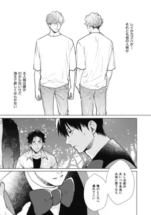 Adam no Rokkotsu v01