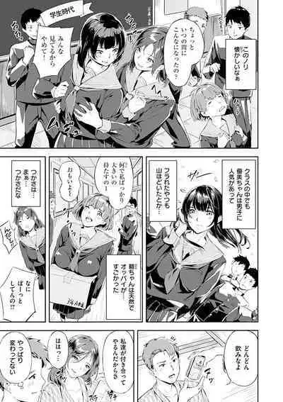 Hatsu Iki - The first orgasm