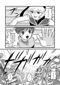 [Torajima-shi Kouhouka (Torajimaneko)] Ultra Boys I