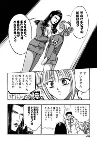 [Uu Izumi] Saori SIXTEEN