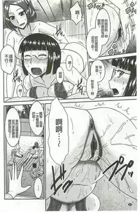 [Hatakeyama Tohya] Jutai Reido [Chinese]