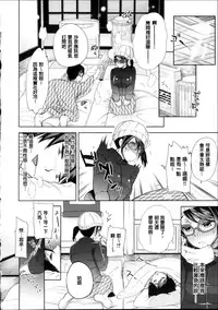 [Ohkami Ryousuke] Motome Ai [Chinese]