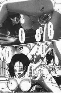 [Kokudakaya] Ochizuma - Hitozuma toiu Kamen o Hagasarete-. | 墮妻 人妻為名的假面具被剝了下來 [chinese]