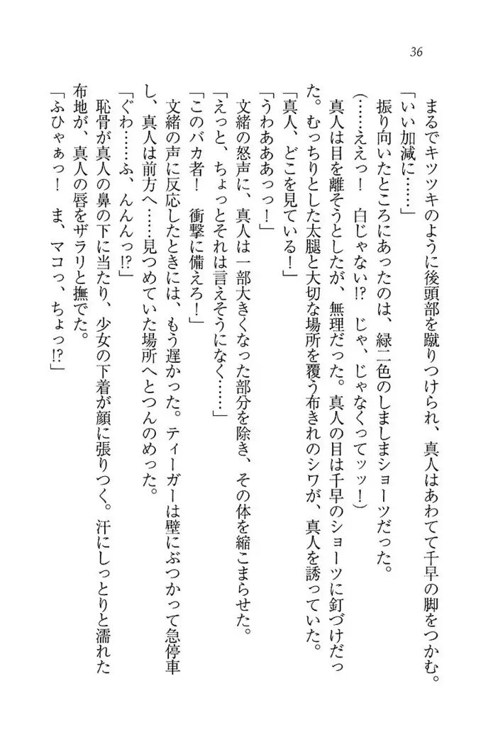 お嬢さま×戦車