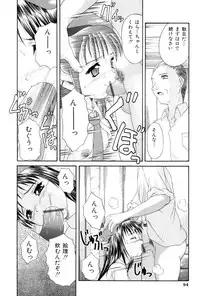 [Potekoro] Obieta Hitomi - Scared pupils