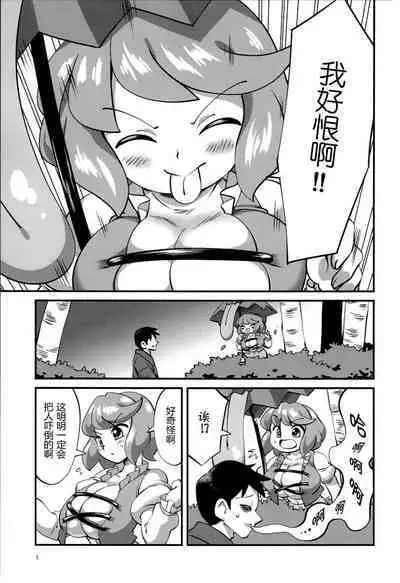 Urameshi Odokashi Amayakashi