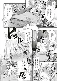 COMIC Shitsurakuten 2018-06 [Digital]