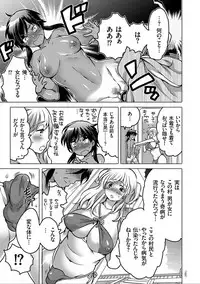 [Inochi Wazuka] Nyotaika Trans [Digital]