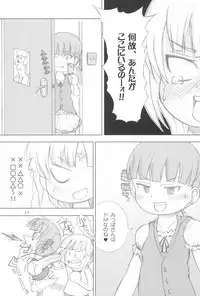(C73) [Genki Honpo (Daifuku Keiji, Saranoki Chikara)] Mitsudomo M (Mitsudomoe)