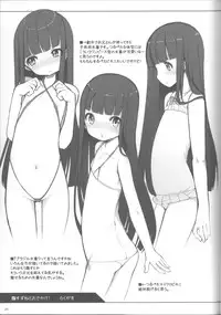 (C80) [kuma-puro (Shouji Ayumu)] Suzune to Odekake!