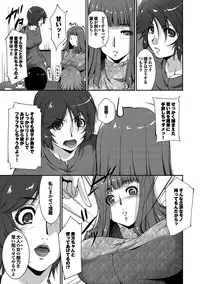 [Touma Itsuki] Midara na Ana [Digital]