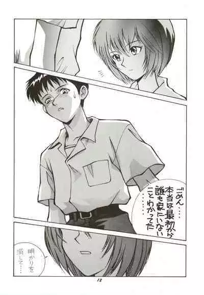 HUMAN HIGH-LIGHT FILM IV