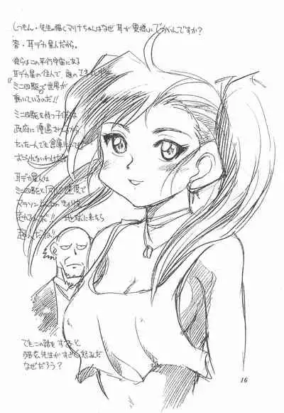 (C55) [Utatte Gou (Chiba Dirou)] Kita Kita Utatte Gou!! (Pokémon, Bakusou Kyoudai Let's & Go!!)