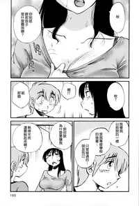 [TsuyaTsuya] Rakujitsu no Panthos 2 [Chinese] [无毒汉化组]