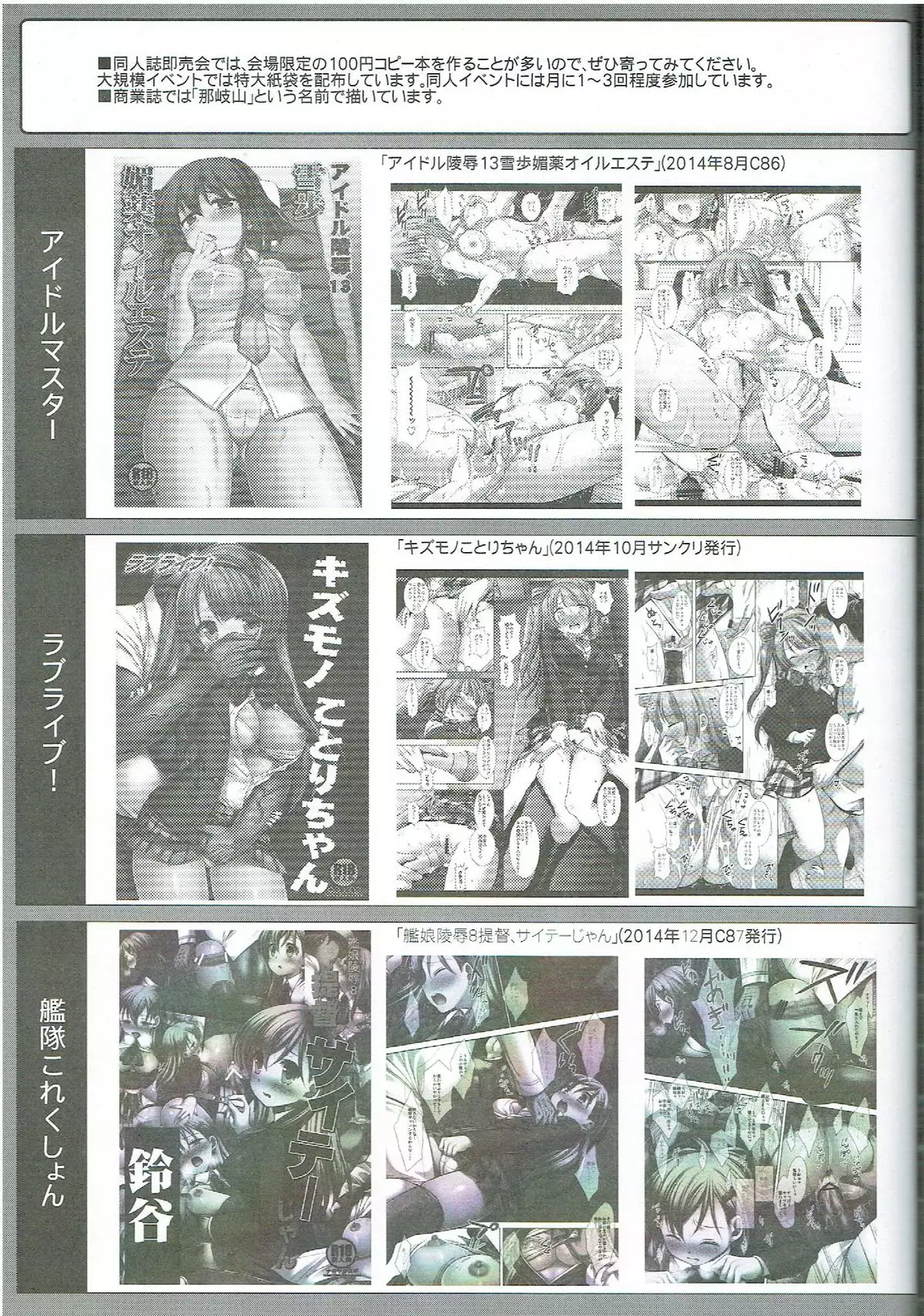 Cinderella-tachi no Uragawa