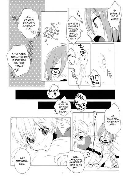 Mootteshite!! | Stick Your Butt Out!!