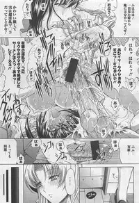 COMIC BugBug 2012-08 Vol. 1