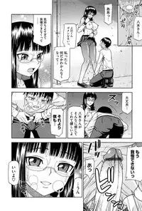 [Minakami Sakura] Onedari Cherry