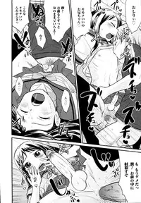 [Anthology] Josou Shounen Anthology Mushiro, Gohoubi