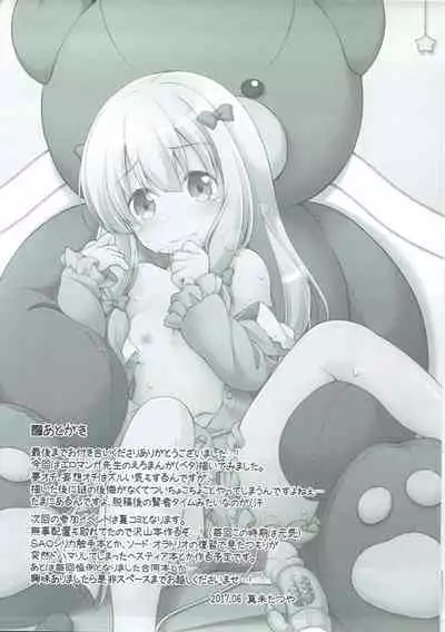 Eromanga Sensei no...!