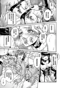 [Shotaian (Aian)] Beyond [Chinese] [夏月兔个人汉化]