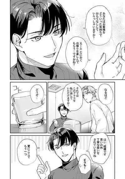 Midnight Training Hour 1