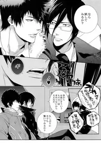 [7 Men Zippo (Kamishima Akira)] Kaiko Juunikei (Psycho Pass)