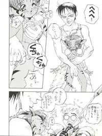 (C50) [Derolian (Shark Yaminabe)] Tenkuu no Eroscaflowne (Tenkuu no Escaflowne)