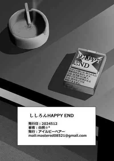 Shishiron HAPPYEND