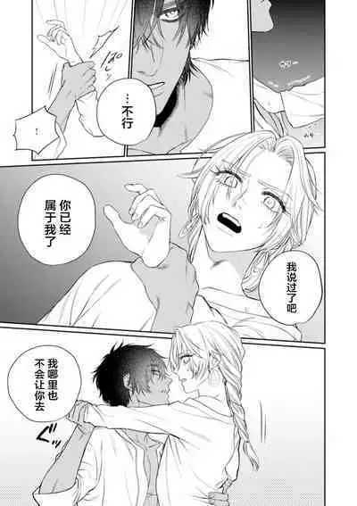 金色の花嫁 1-2話