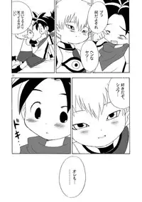 [Yumekoro] Boy Friend (Blue Dragon)